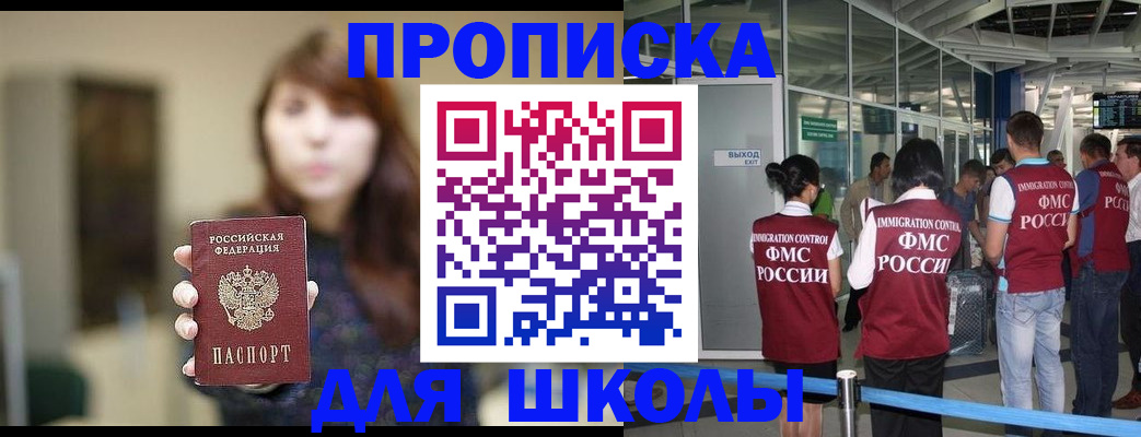 временная регистрация недорого в Моршанске