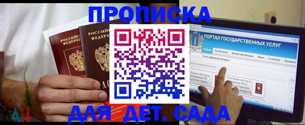 регистрация в Моршанске