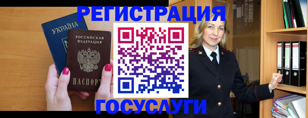 прописка штамп в Моршанске