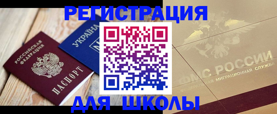 временная регистрация в Моршанске