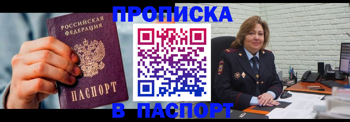 временная регистрация для всех в Моршанске